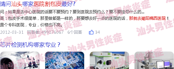 汕头那家医院割包皮好