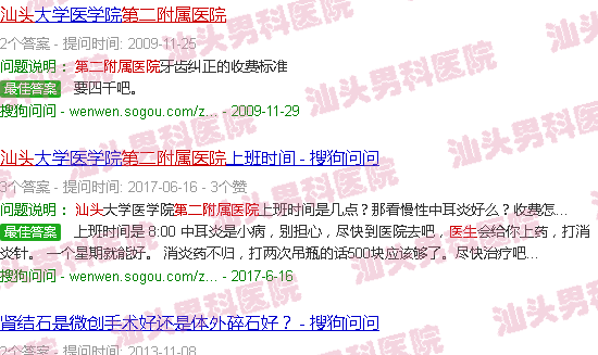 汕头市附二院泌尿外科医生