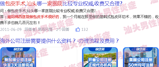 汕头那家医院割包皮手术好