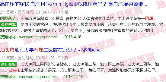 汕头市二附属泌尿电话