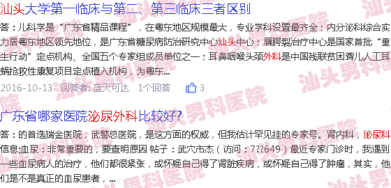 汕头市附一泌尿外科科室介绍