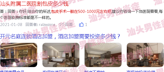 汕头那家医院可以割包皮多少钱一次