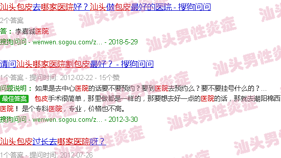 汕头那家医院能割包皮