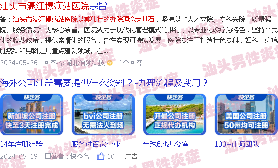 汕头那家做包皮手术好