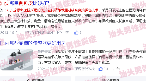 汕头那里割包皮好