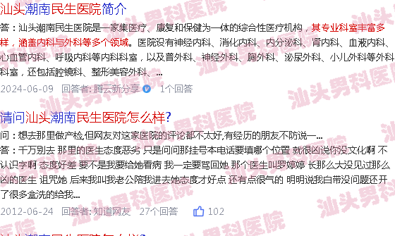 汕头市民生医院泌尿外科怎么样