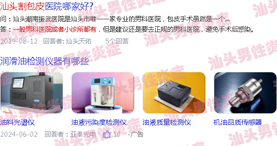 汕头那里可以割包皮