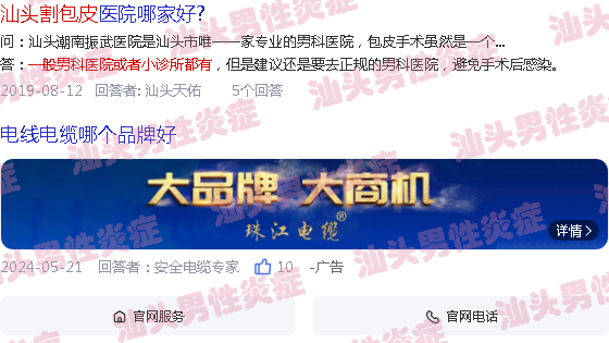 汕头那里有割包皮*便宜