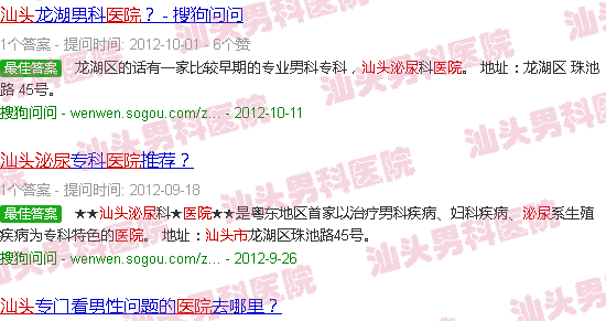 汕头晚上泌尿外科医院