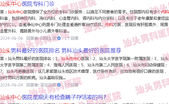 汕头中心泌尿科在几楼啊