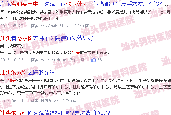 汕头中心泌尿科设备