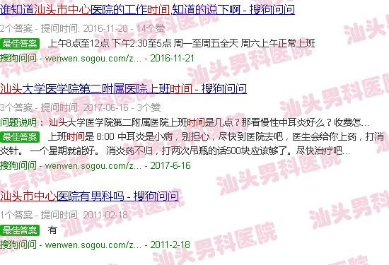 汕头中心泌尿科,*门诊时间