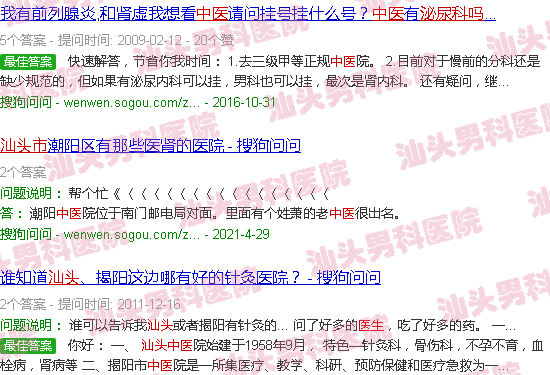 汕头有中医看泌尿科吗医生