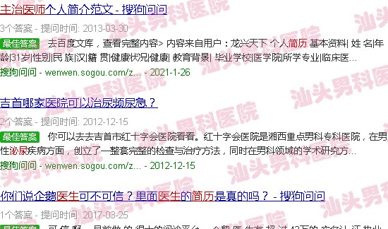 汕头中心泌尿外科主治医生周奕洲简历