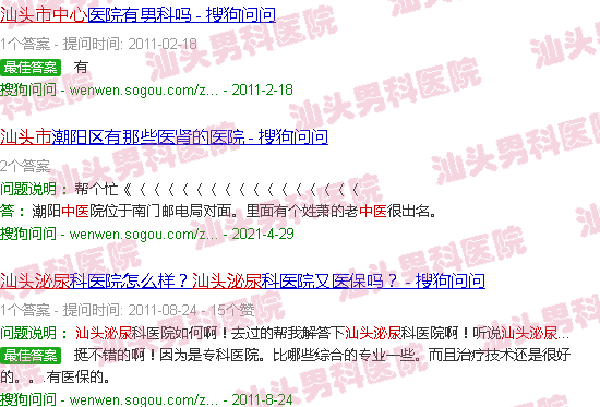 汕头中心泌尿中医