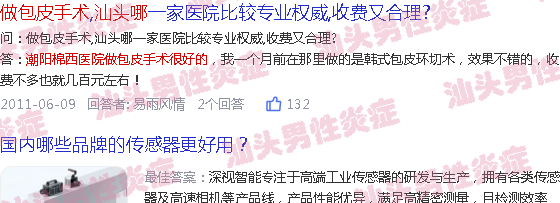 汕头那里有做包皮手术的