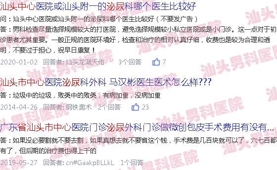汕头中心泌尿*