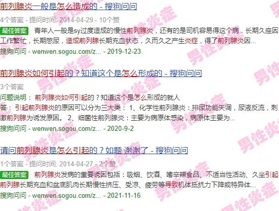 怎么会引起前列腺炎的 - 汕头怎样会引起前列腺炎症