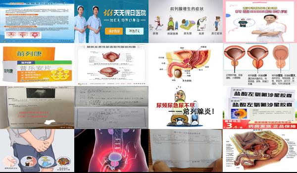前列腺炎手术多久能同房 - 汕头前列腺炎手术后需要多长时间恢复