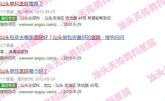 汕头治疗医院男科医院哪家好 - 汕头治疗医院男科医院