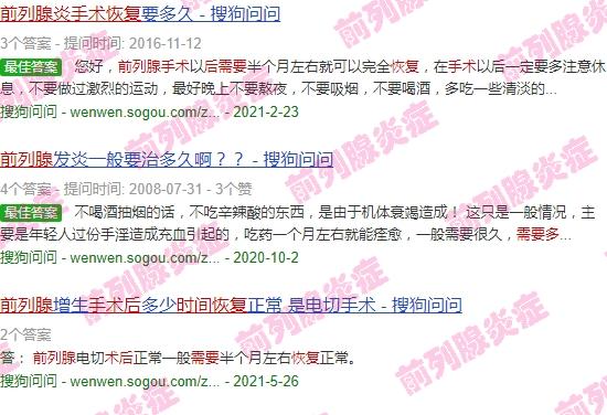 前列腺炎手术多久能同房 - 汕头前列腺炎手术后需要多长时间恢复