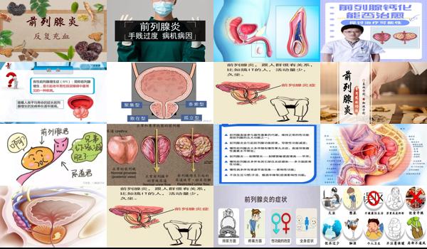 怎么会引起前列腺炎的 - 汕头怎样会引起前列腺炎症