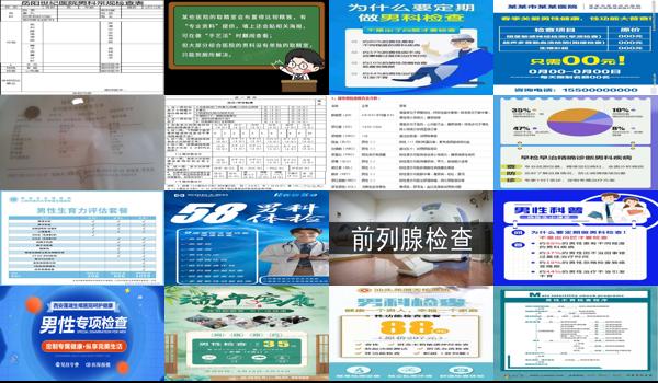 汕头男科主要检查哪些医院 - 汕头男科主要检查哪些