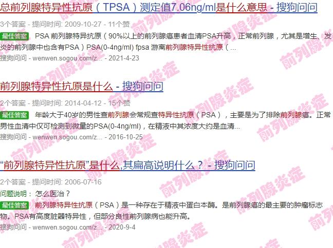 总前列腺特异性抗原(tpsa)测定 - 汕头总前列腺特异性抗原是什么意思
