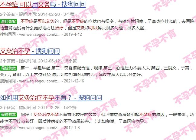 汕头艾灸可以治疗不孕吗多少钱 - 汕头艾灸可以治疗不孕吗