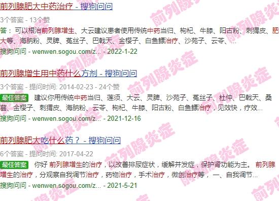 治疗前列腺肥大*好的中药是什么 - 汕头前列腺肥大用什么中药治疗