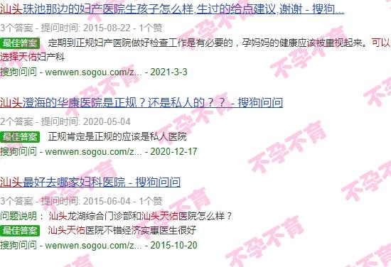 汕头天佑妇产医院怎么样 - 汕头不孕可选天佑