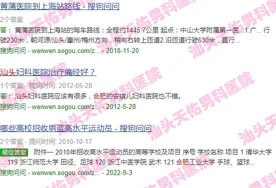 男科医院汕头 - 汕头合肥男科