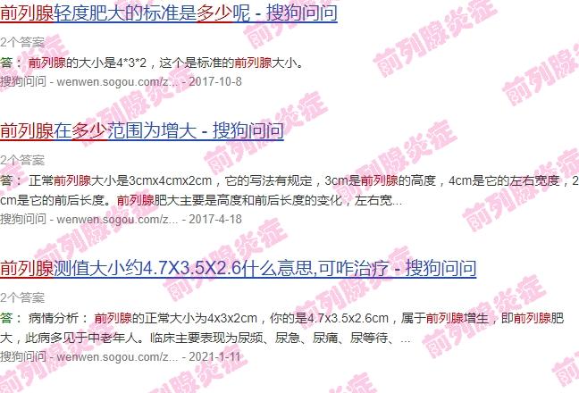 前列腺肥大多少厘米才能做手术 - 汕头前列腺偏大多少需要手术