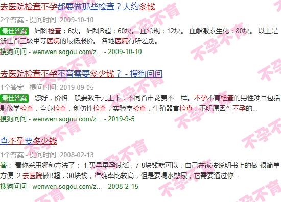 汕头哪里检查不孕不育医院 - 汕头去医院检查不孕多钱