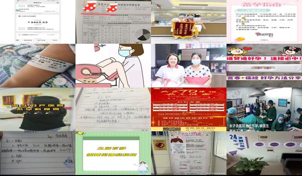 汕头哪里检查不孕不育医院 - 汕头去医院检查不孕多钱