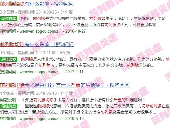 切除前列腺手术的价格 - 汕头前列腺切除严重吗