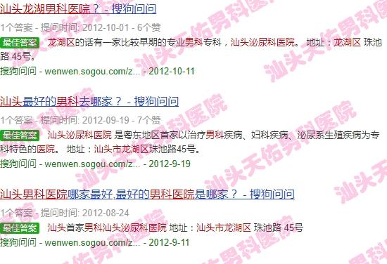 汕头龙湖男科医院惟一泌尿科怎么样 - 汕头龙湖男科医院惟一泌尿科