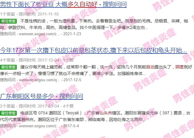 汕头*男科医院 - 汕头阴茎炎症多久会自动好