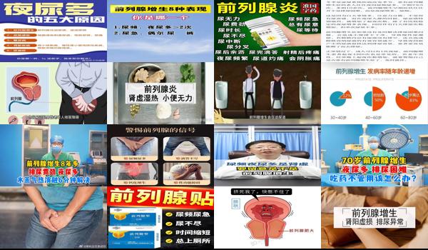 前列腺增生 尿频 - 汕头前列腺增生尿频尿多吗