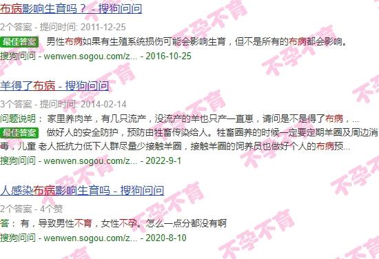 汕头治疗不孕 - 汕头布病不孕不育