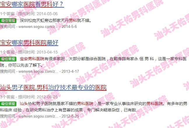 汕头宝安*男科医院* - 汕头宝安*男科医院