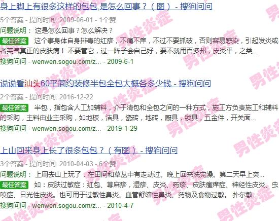 汕头皮医院 - 汕头皮包炎症图片