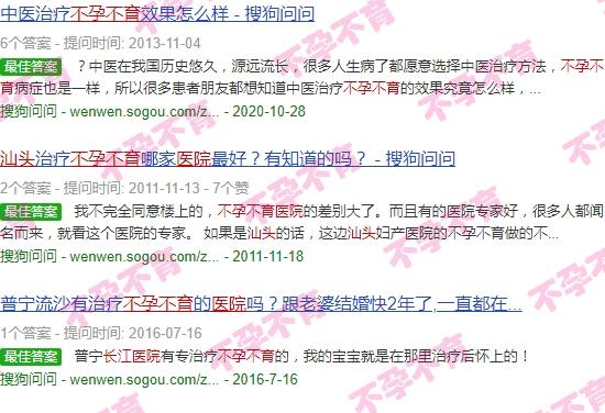 汕头长江不孕不育医院怎么样 - 汕头长江不孕不育医院