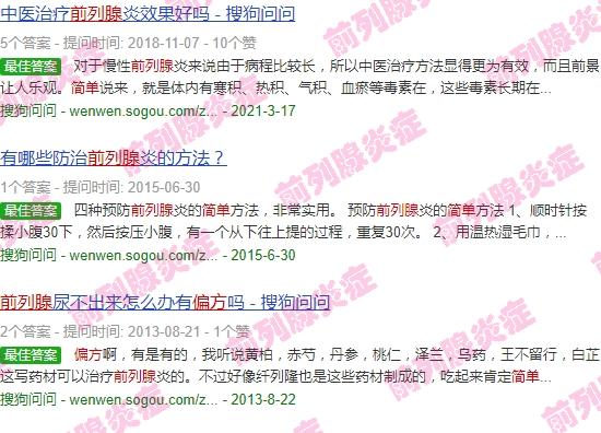 汕头治疗前列腺炎 - 汕头前列腺.简单偏方