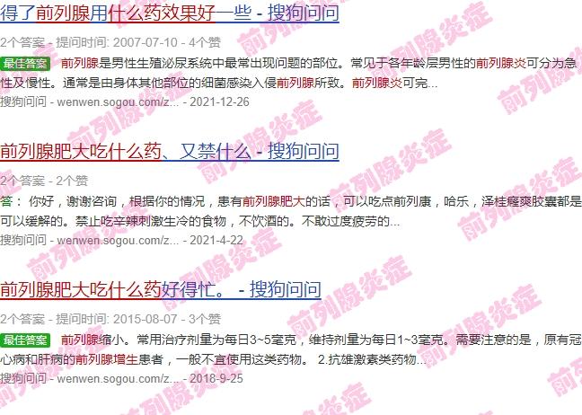 汕头前列腺哪个医院好 - 汕头前列腺肥大吃什么药效果好见效快