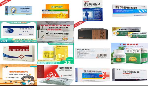汕头前列腺哪个医院好 - 汕头前列腺肥大吃什么药效果好见效快