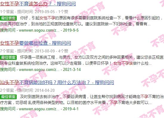 汕头不孕不育医院有哪些 - 汕头女人怀疑不孕该怎么办