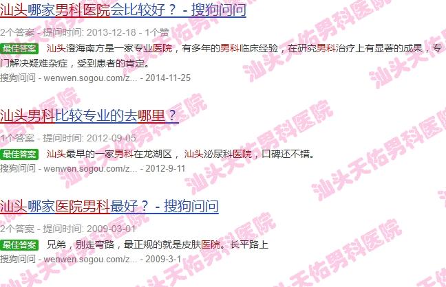 汕头哪家男科 - 男科医院哪里好汕头