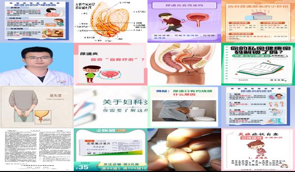 汕头尿道炎症一类排查是怎么查的 - 汕头尿道炎症一类排查是怎么查