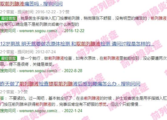 取前列腺液很难受吗 - 汕头取前列腺液感受